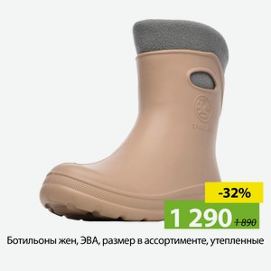 Ботильоны жен, ЭВА, размер в ассортименте, утепленные