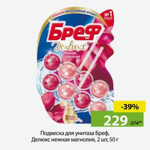 Подвеска для унитаза Бреф, Делюкс нежная магнолия, 2 шт, 50 г