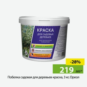 Побелка садовая для деревьев краска, 3 кг, Ореол