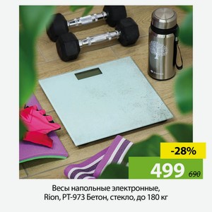 Весы напольные электронные, Rion, PT-973 Бетон, стекло, до 180 кг