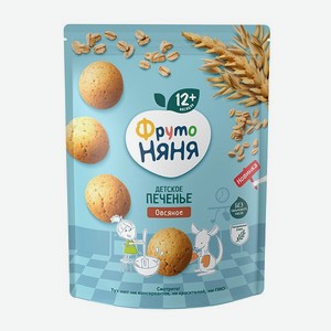 Печенье ФрутоНяня овсяное 120г с 12месяцев