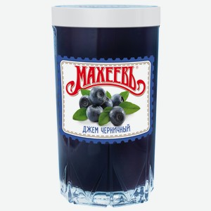 Джем МАХЕЕВЪ Черничный, Россия, 400 г