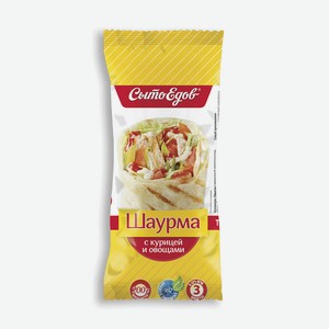  Шаурма СытоЕдов с курицей и овощами, 200 г