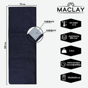 Спальник-одеяло Maclay 200 х 75 см до -5 °С