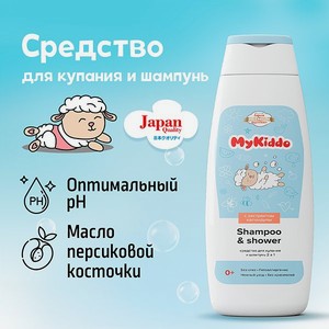 Средство для купания MyKiddo 2 в 1 300 мл