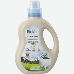 Гель-пятновыводитель BioMio экологичный для стирки всех типов тканей, 900мл
