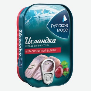 Сельдь атлантическая  Русское море  филе-кусочки в  красновинной  заливке  Исландка 
