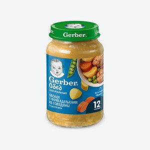 Овощное пюре Gerber Овощи с фрикадельками из говядины, с 12 месяцев