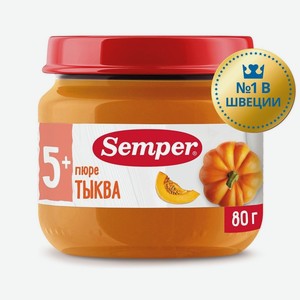 Пюре Semper Тыква с 5 месяцев