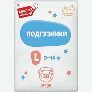 Подгузники Красная Цена детские одноразовые L 9-14кг 38шт.