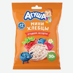 Мини-хлебцы Агуша Полезный Перекус Ягодное Ассорти 30г с 12 месяцев