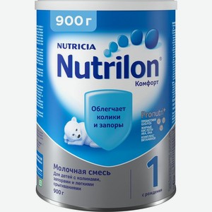 Молочная смесь NUTRICIA Nutrilon Комфорт 1 с рождения
