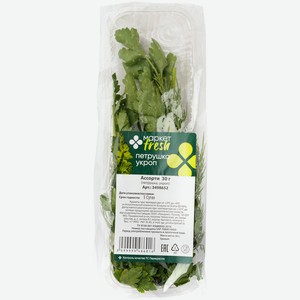 Петрушка Укроп свежие Маркет Fresh, 30г