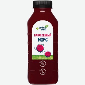 Морс клюквенный Зелёная Линия