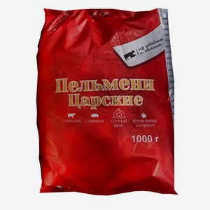 Пельмени  Царские  (свино говяжие) 1000 г ИП Евдокименко