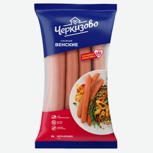 Сосиски ЧЕРКИЗОВО Венские з/атм, Россия, 700 г