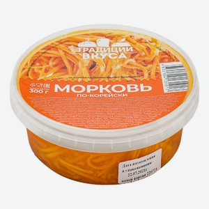 Морковь по-корейски Традиции вкуса 300г Россия