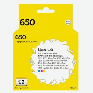Картридж T2 №650 для HP IC-HCZ102A CZ102AE
