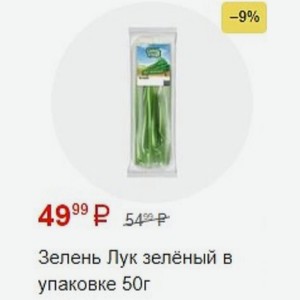 Зелень Лук зелёный в упаковке 50г