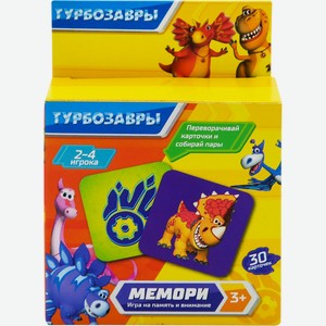Игра настольная ТУРБОЗАВРЫ Мемори, 30 карточек, Китай