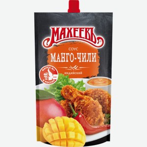 Соус МАХЕЕВЪ деликатесный Манго-Чили Дой-Пак с дозатором, Россия, 230 г