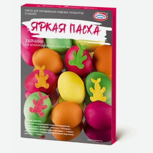 Набор пасхальный Тодико Яркая Пасха