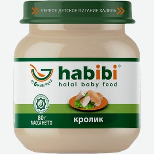 Пюре детские Habibi Кролик с 6 месяцев 80г