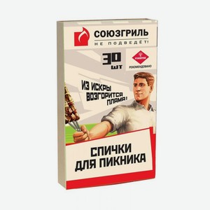 Спички для пикника Союзгриль
