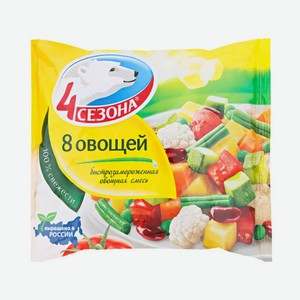 Овощная смесь 8 овощей 4 сезона