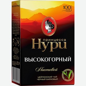Принцесса Нури Высокогорный черный чай листовой