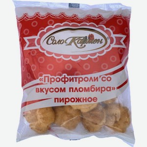 Пирожное СолоКармен Профитроли со вкусом пломбира 300г