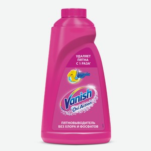 Пятновыводитель для тканей Oxi Action Vanish