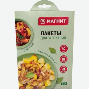 Пакеты для запекания Магнит клипсы 35*43см 8шт
