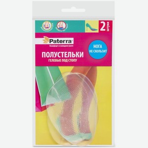 Полустельки под стопу Транслогистика гелевые