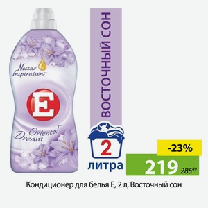 Кондиционер для белья Е, 2 л, Восточный сон