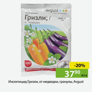 Инсектицид Гризли, от медведки, гранулы, Avgust