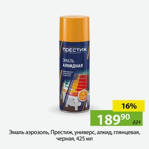 Эмаль аэрозоль, Престиж, универс, алкид, глянцевая, черная, 425 мл