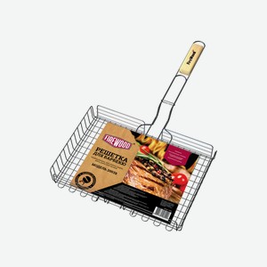 Решетка для барбекю Firewood 2003B стальная с деревянной ручкой с регулировкой глубины, 40 х 27 х 5см Китай