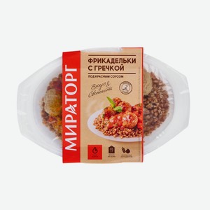 Фрикадельки Мираторг с гречкой под красным соусом, 260г Россия