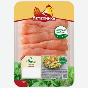 Филе Петелинка куриное малое 450г