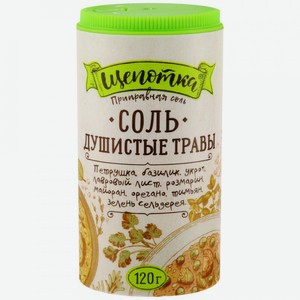 Соль Щепотка Душистые травы, 120 г