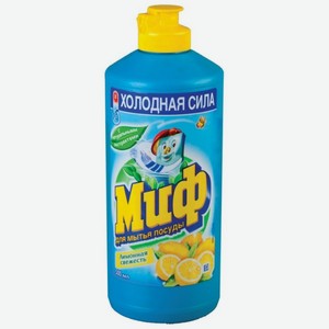 Средство для мытья посуды Миф Лимонная свежесть, 500 мл