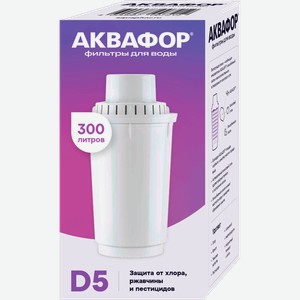 Сменный блок Аквафор D5