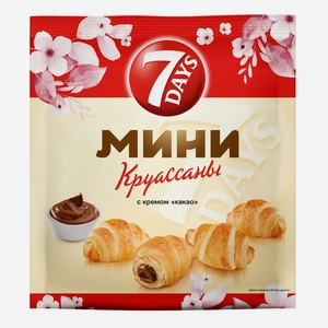 Круассаны 7DAYS мини с кремом Какао