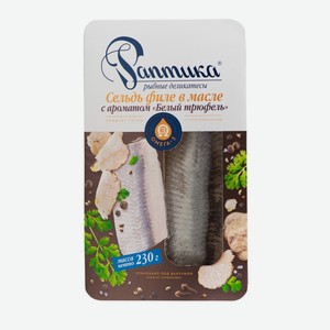 Сельдь Раптика тихоокеанская соленая в масле Белый трюфель