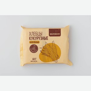 Хлебцы кукурузные запеченные, 60 г 60 г