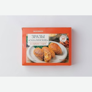 Зразы Сахалинские из горбуши с сыром, зам., 300 г 300 г