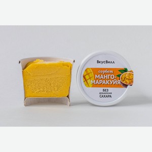 Сорбет Манго- Маракуйя без доб. сахара 75 г