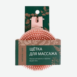 Щётка для массажа, в ассортименте