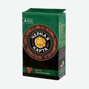 Кофе молотый, ЧЁРНАЯ КАРТА, тёмная обжарка, 250 г
